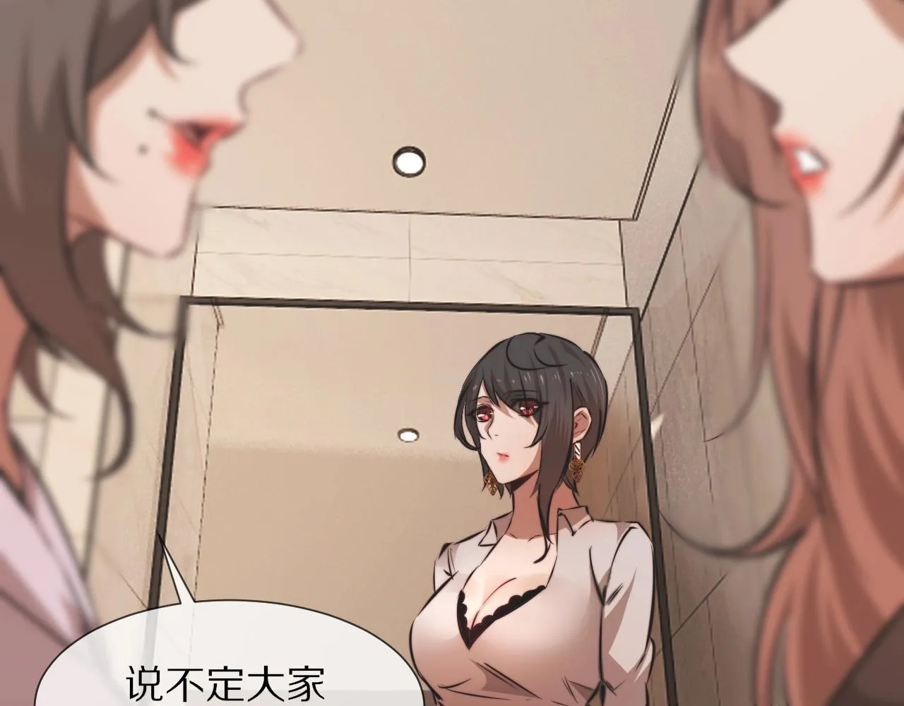 第96话修罗场？ 第49页