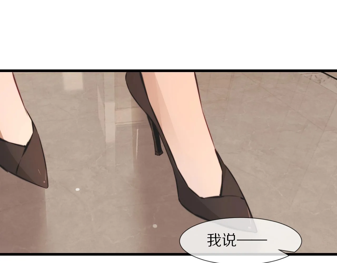 第96话修罗场？ 第52页