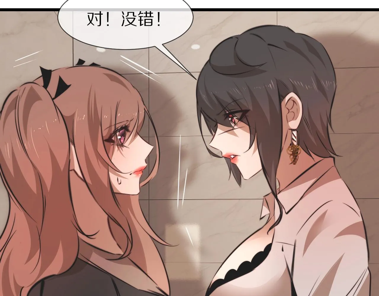 第96话修罗场？ 第57页