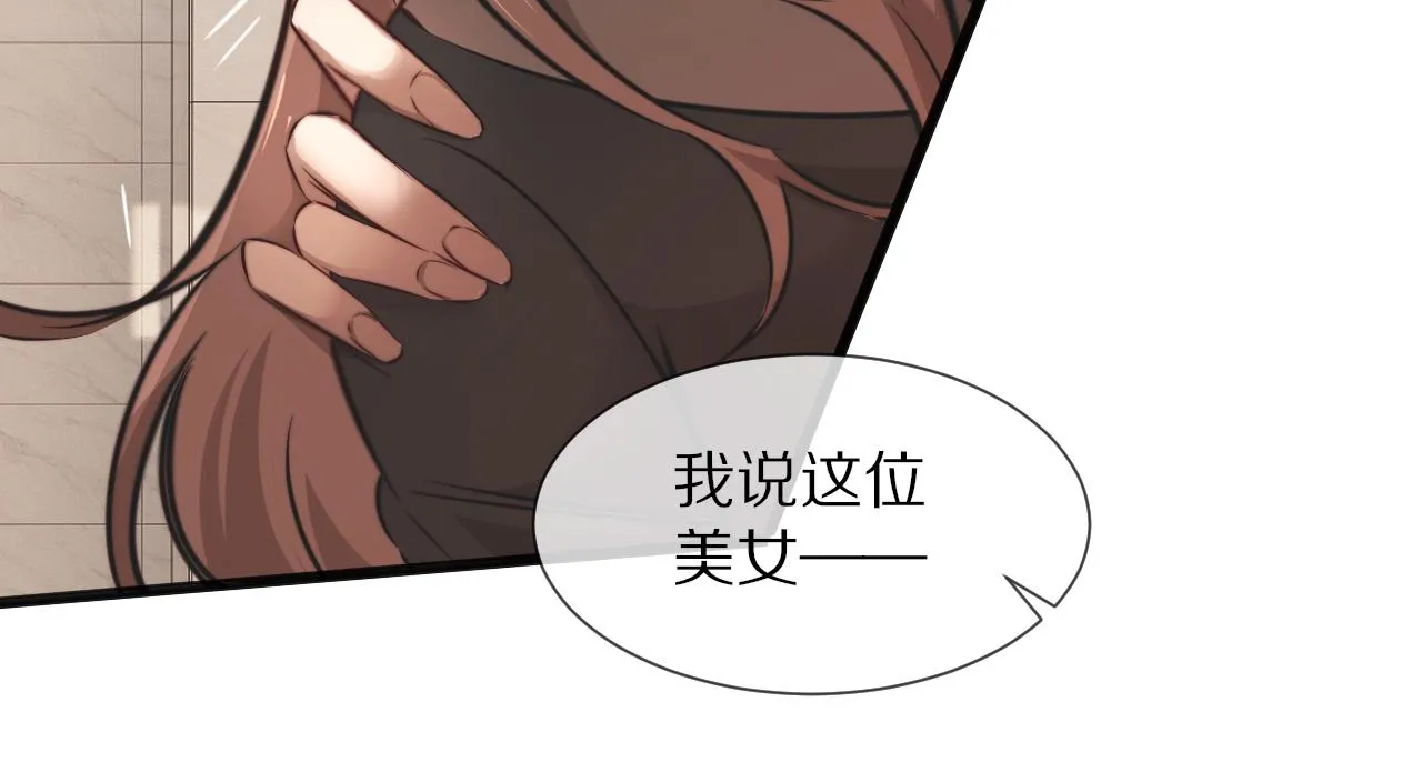 第96话修罗场？ 第60页