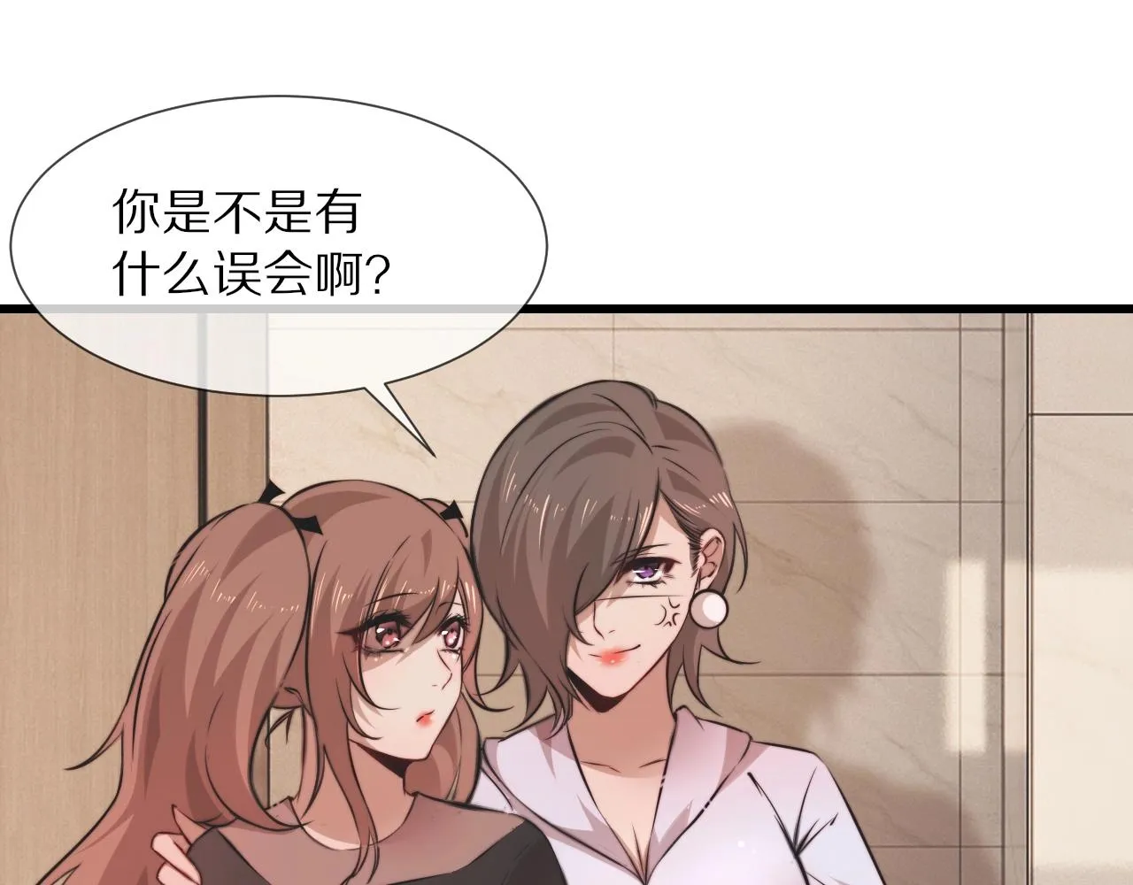 第96话修罗场？ 第61页