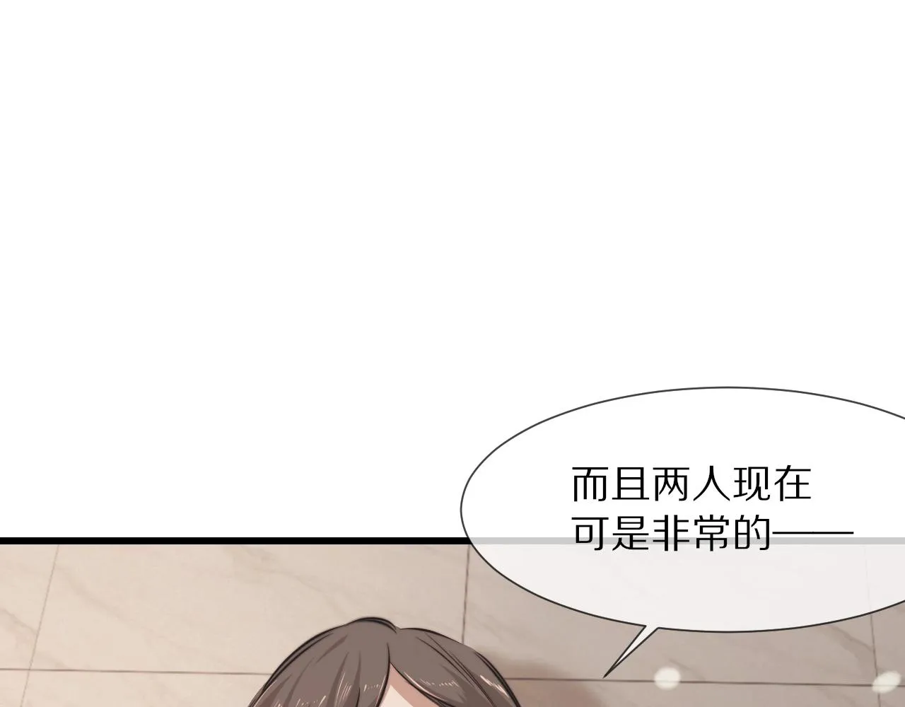 第96话修罗场？ 第65页