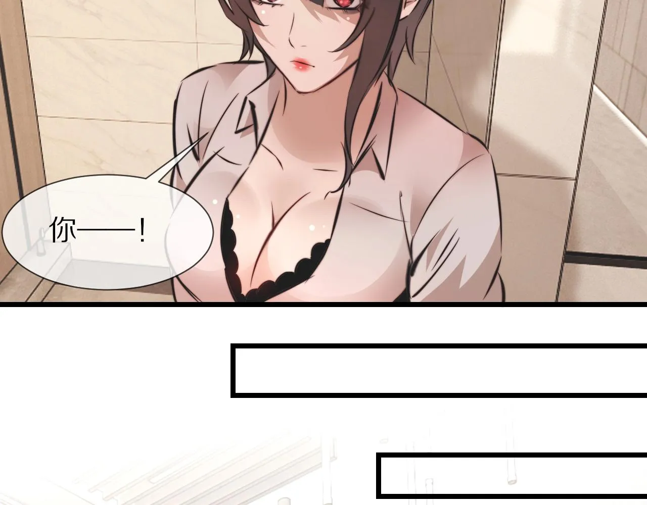 第96话修罗场？ 第68页