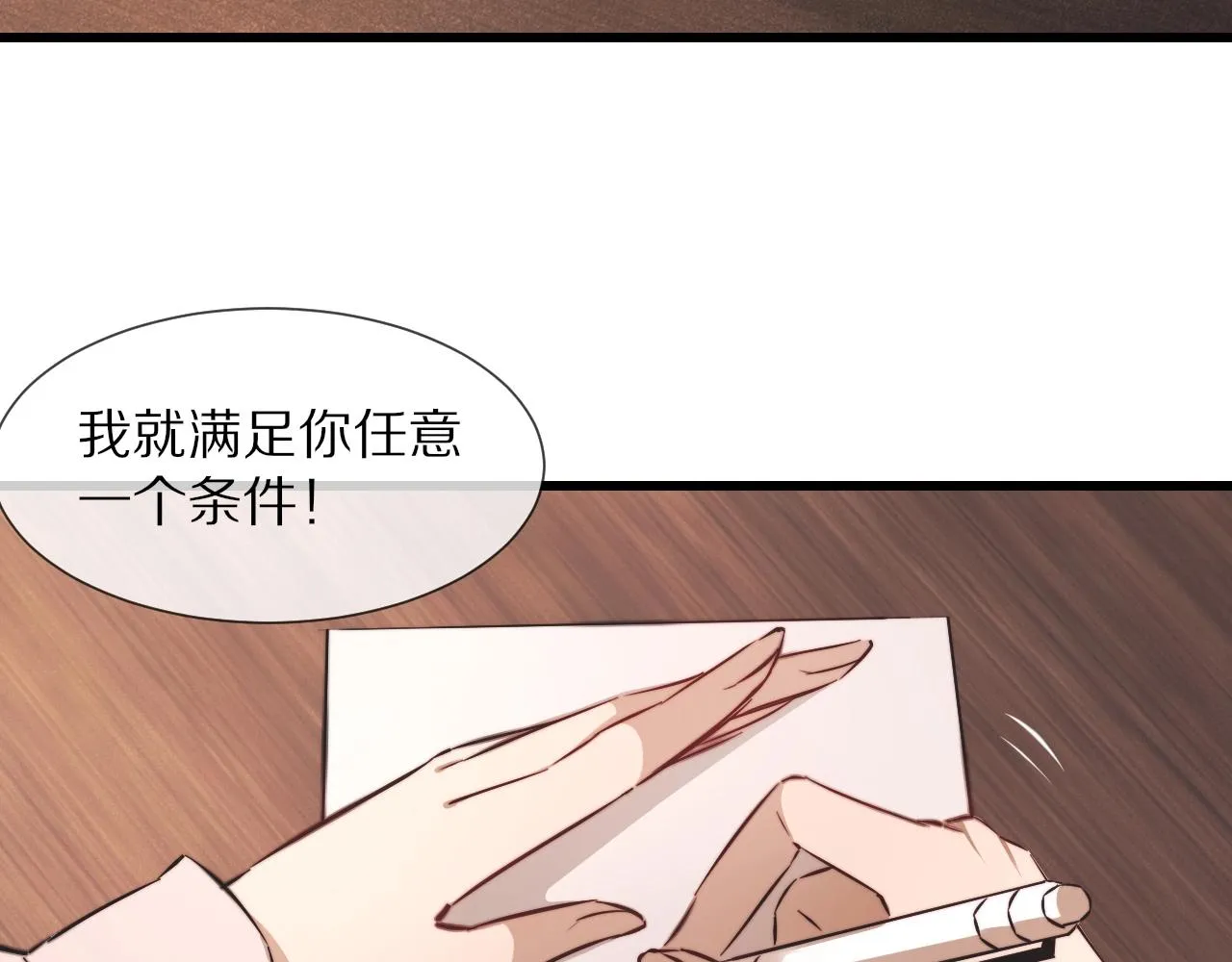 第95话奇妙的相遇？ 第7页