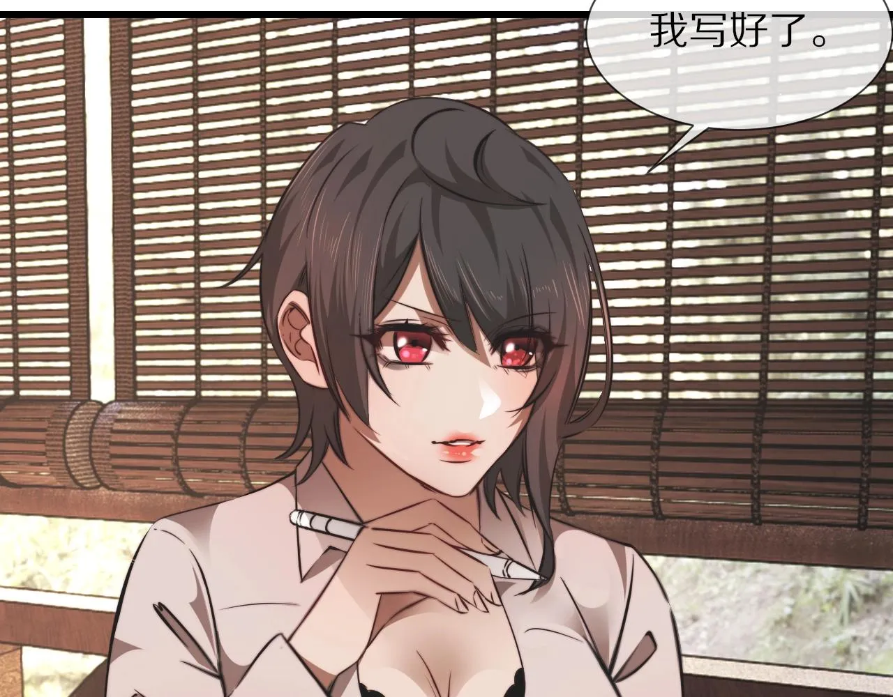 第95话奇妙的相遇？ 第9页