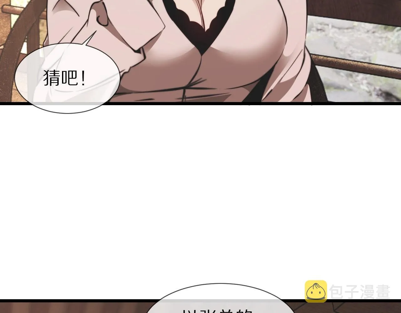 第95话奇妙的相遇？ 第10页