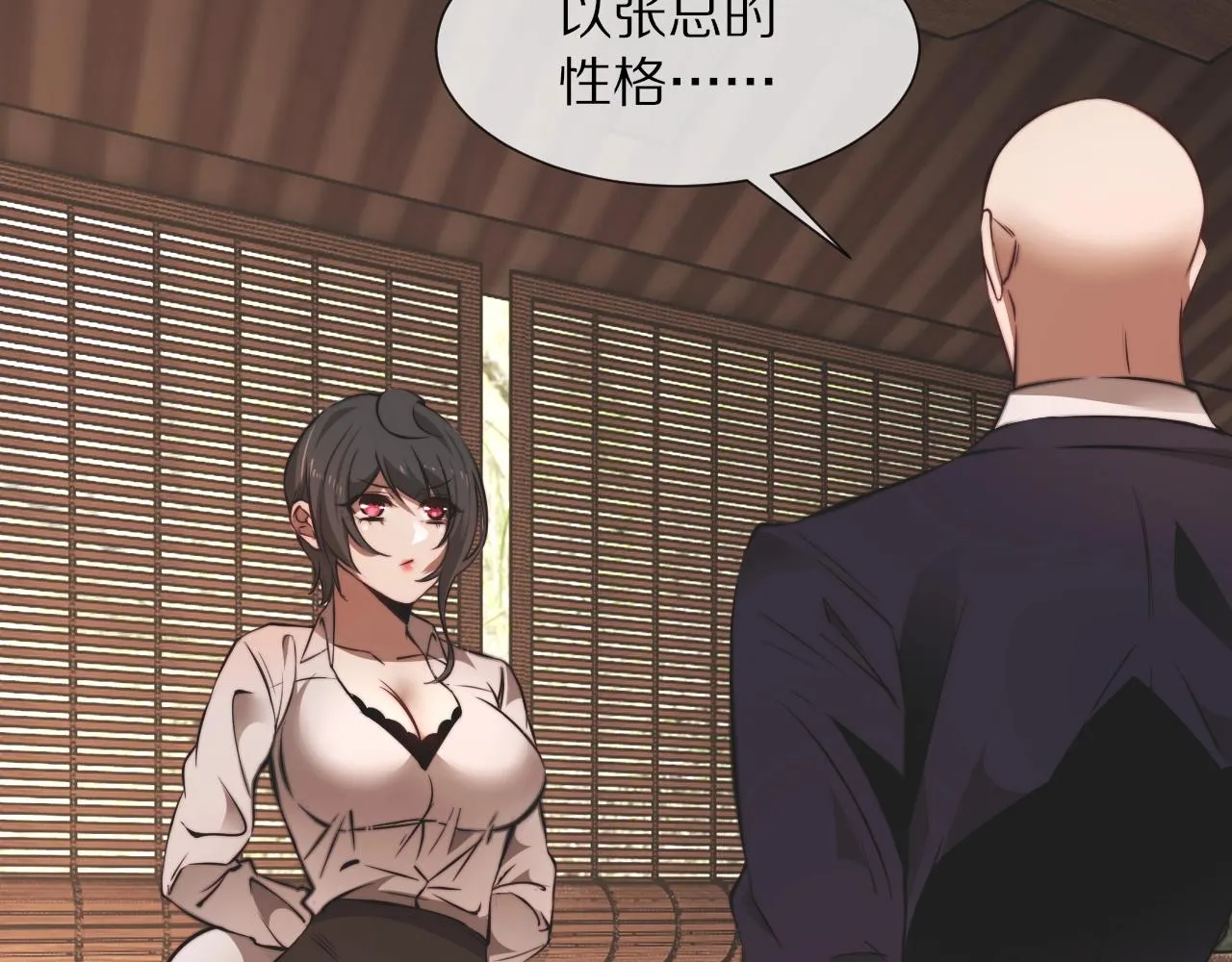 第95话奇妙的相遇？ 第11页