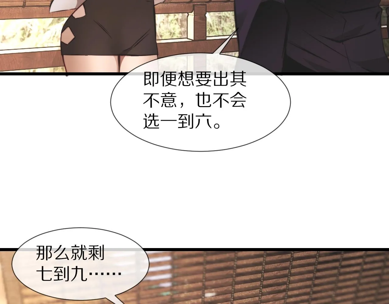第95话奇妙的相遇？ 第12页
