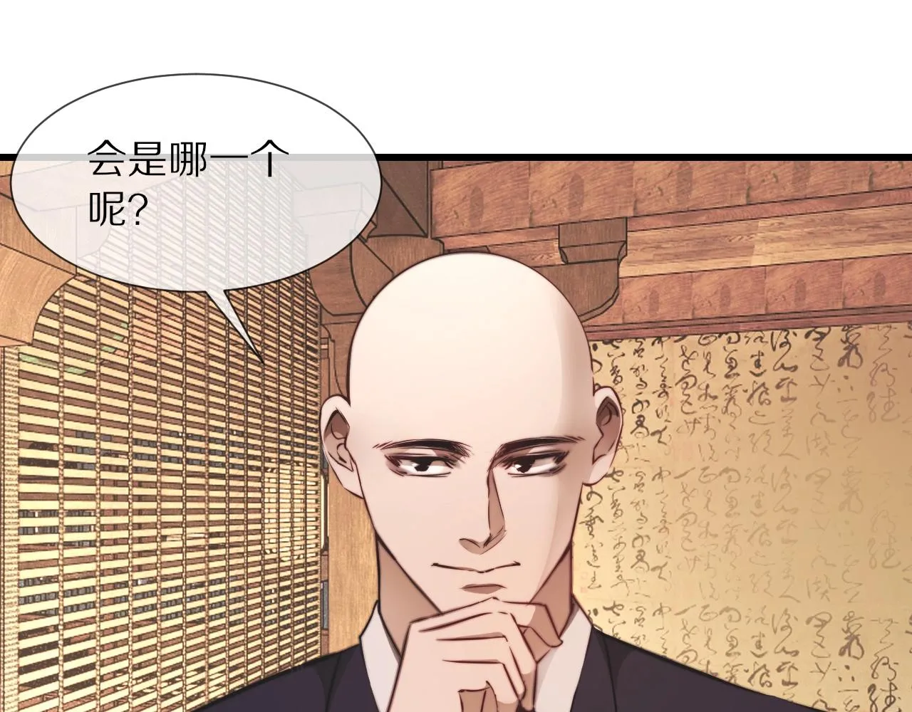 第95话奇妙的相遇？ 第15页