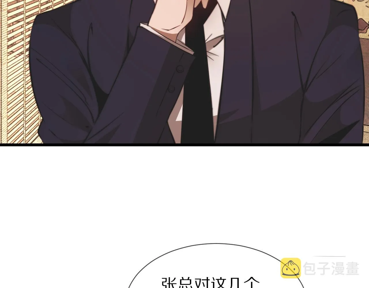 第95话奇妙的相遇？ 第16页