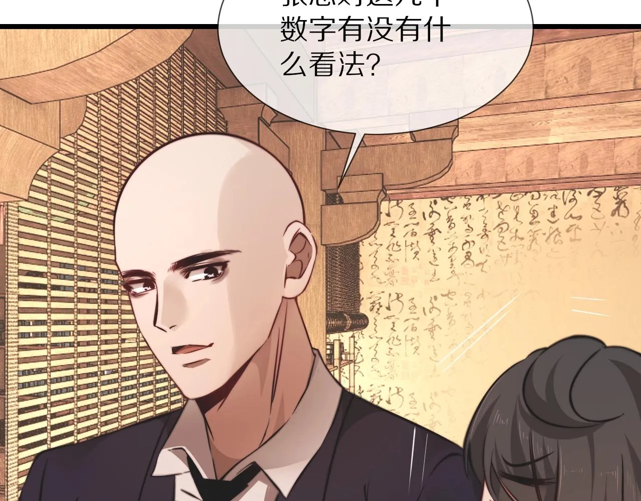 第95话奇妙的相遇？ 第17页