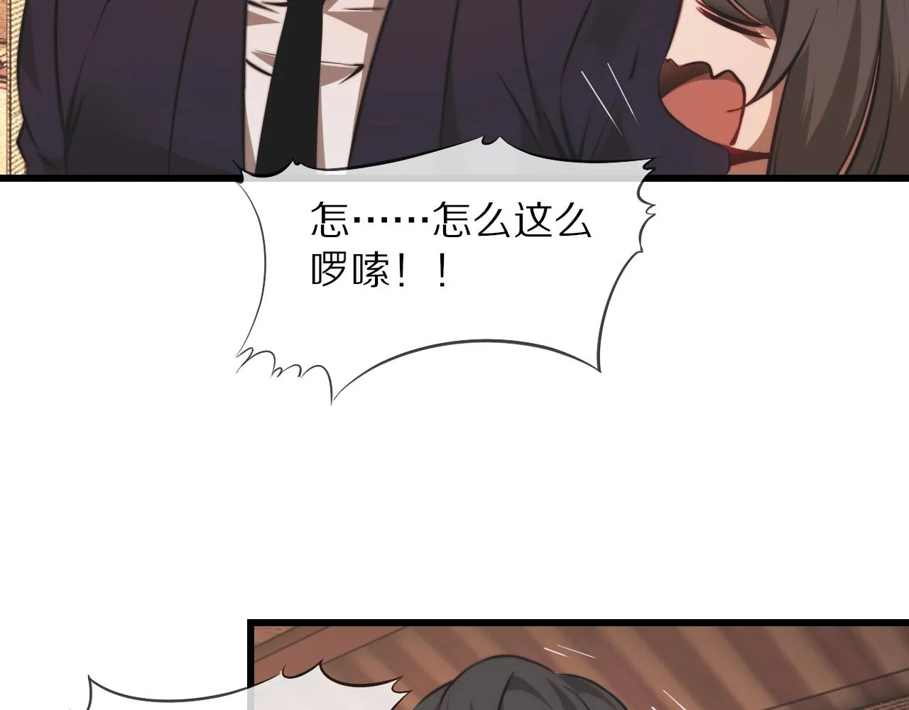 第95话奇妙的相遇？ 第18页