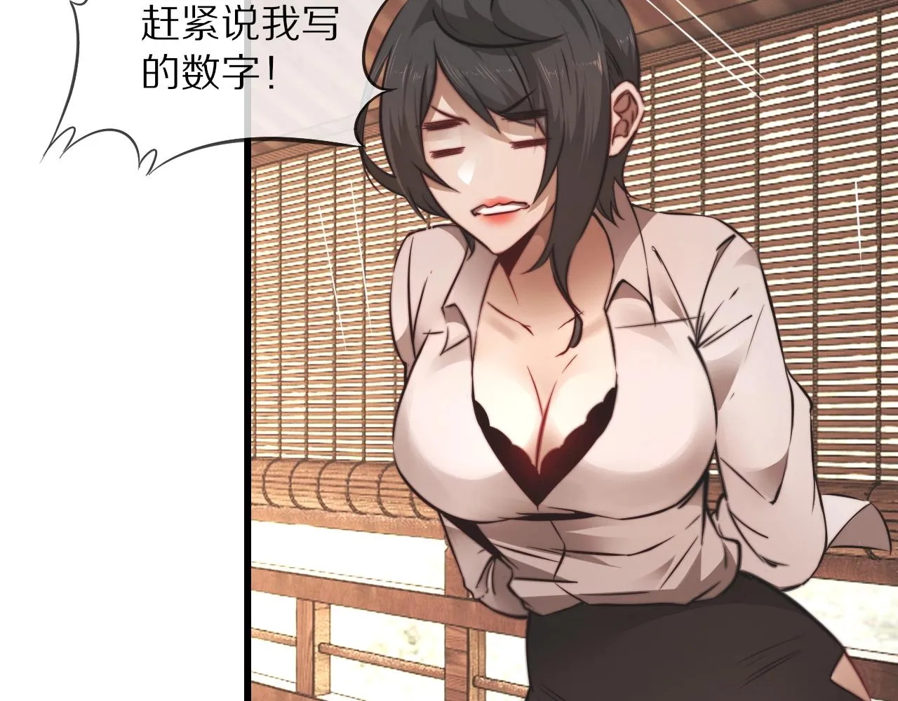 第95话奇妙的相遇？ 第19页