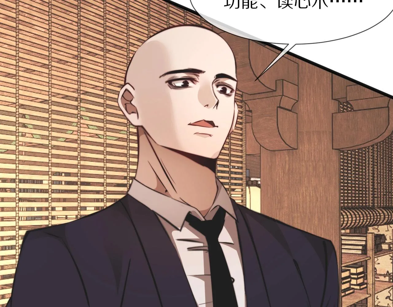 第95话奇妙的相遇？ 第21页