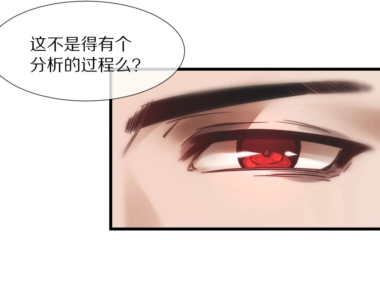 第95话奇妙的相遇？ 第23页