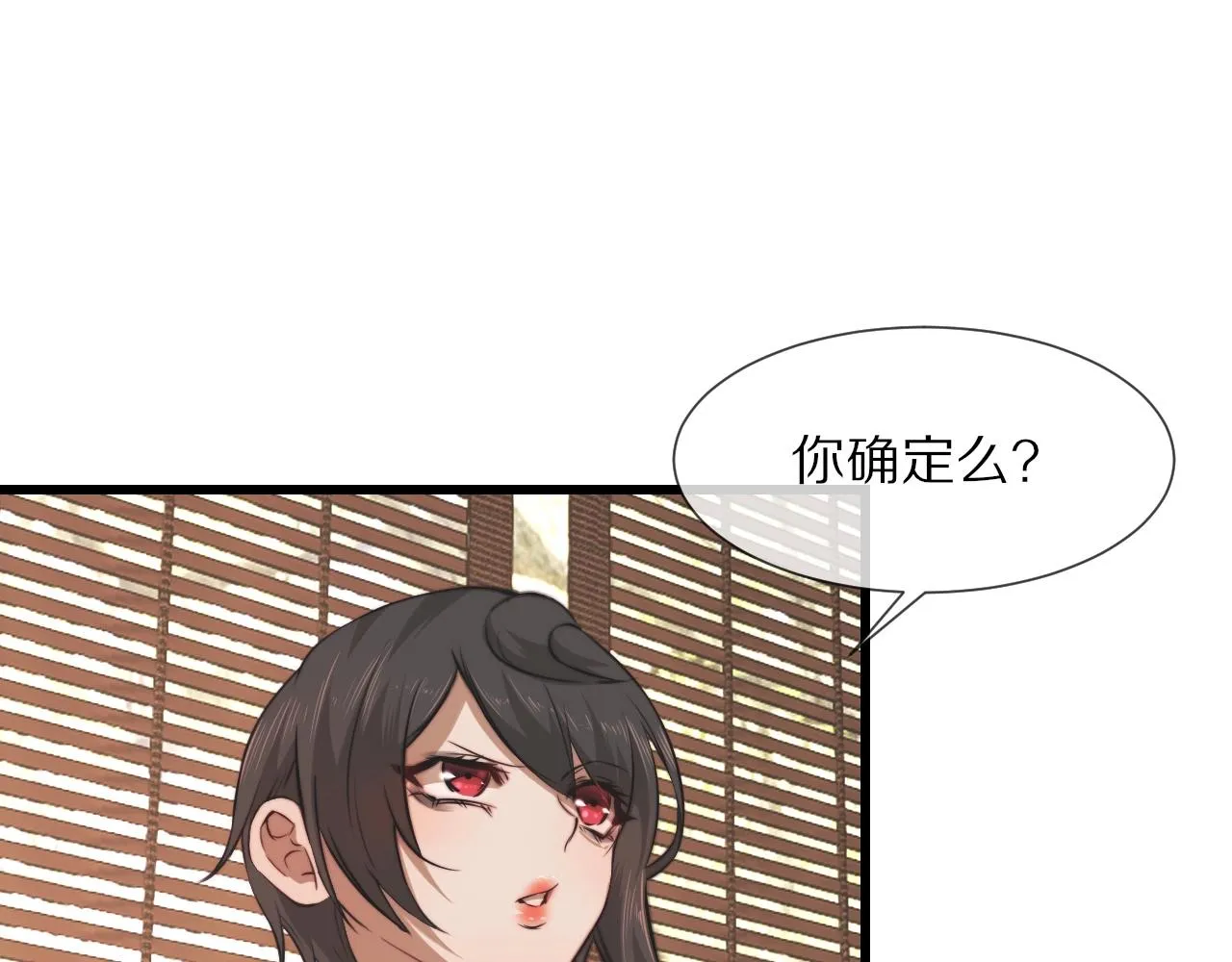第95话奇妙的相遇？ 第29页