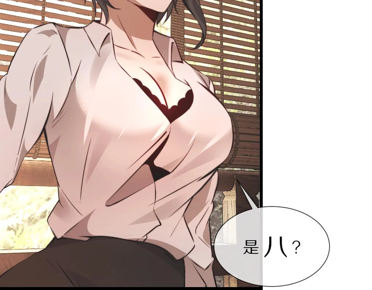 第95话奇妙的相遇？ 第30页