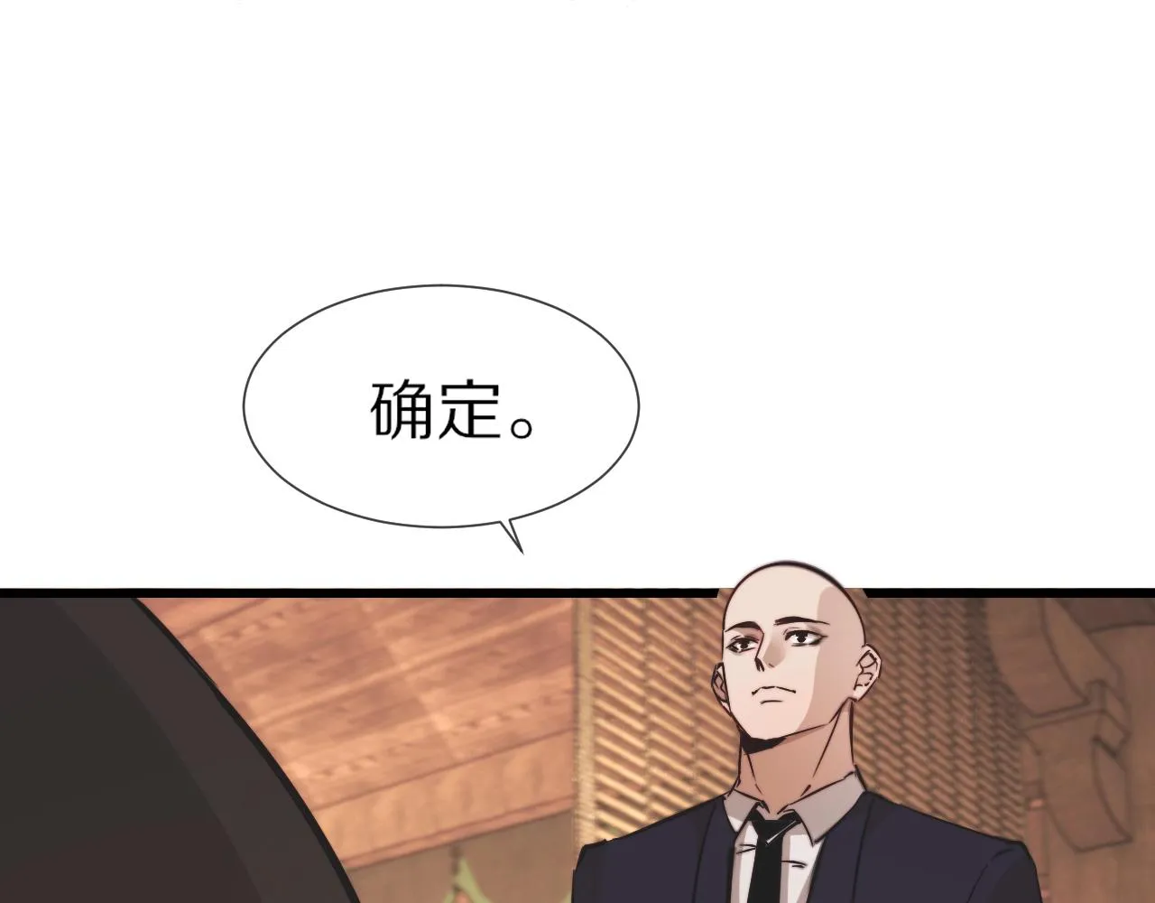 第95话奇妙的相遇？ 第31页