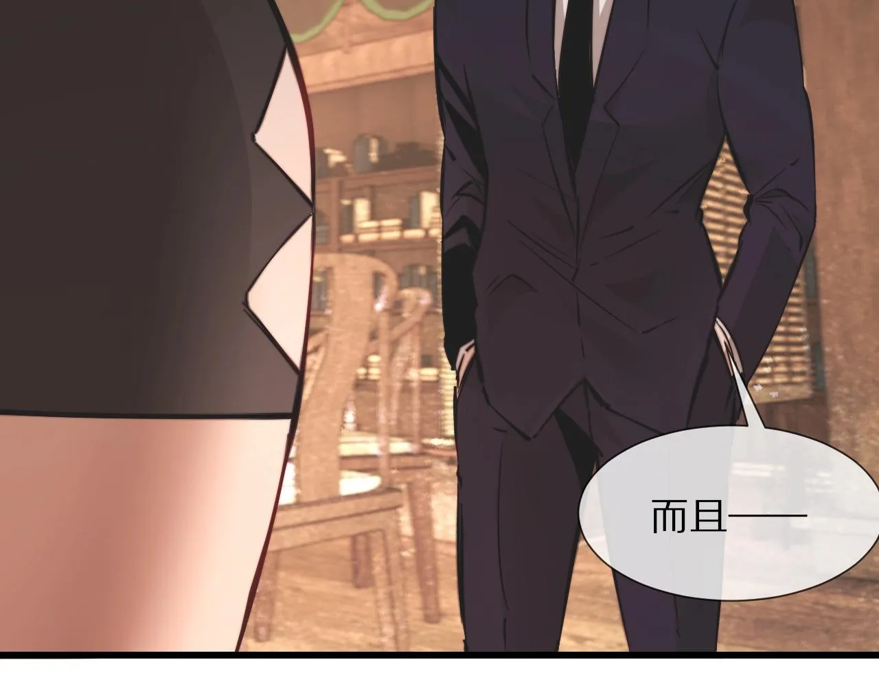第95话奇妙的相遇？ 第32页