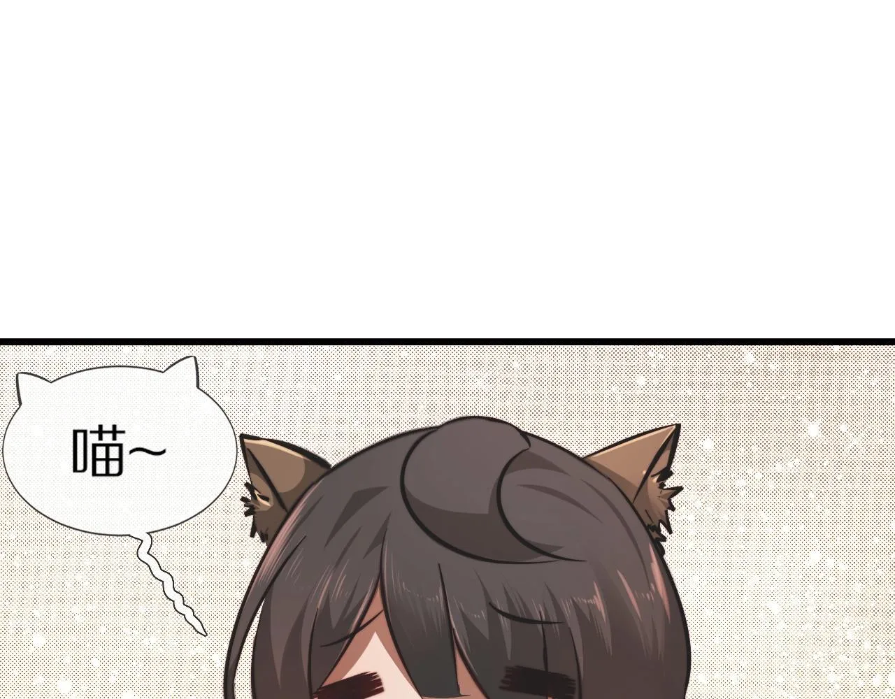 第95话奇妙的相遇？ 第40页
