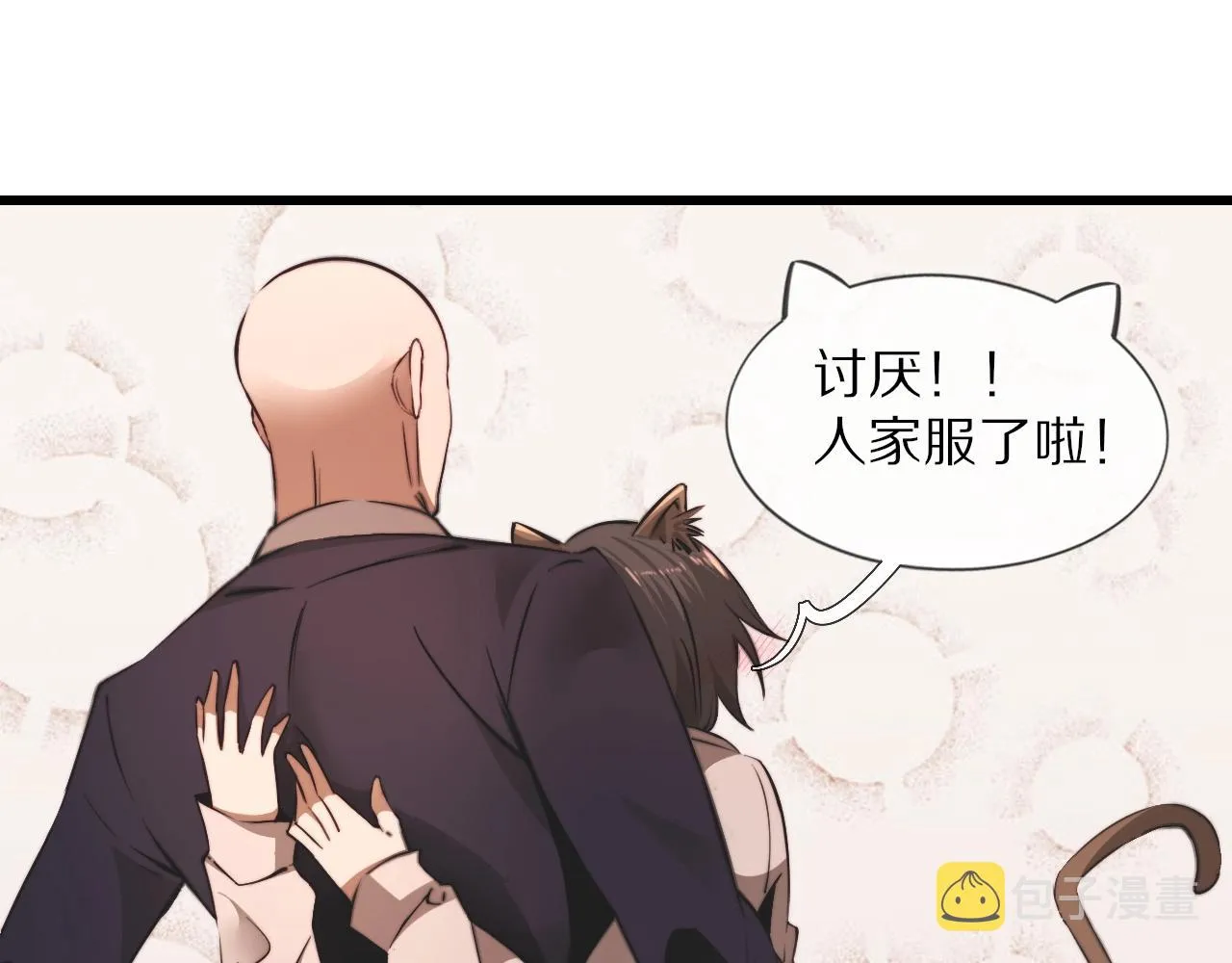第95话奇妙的相遇？ 第42页