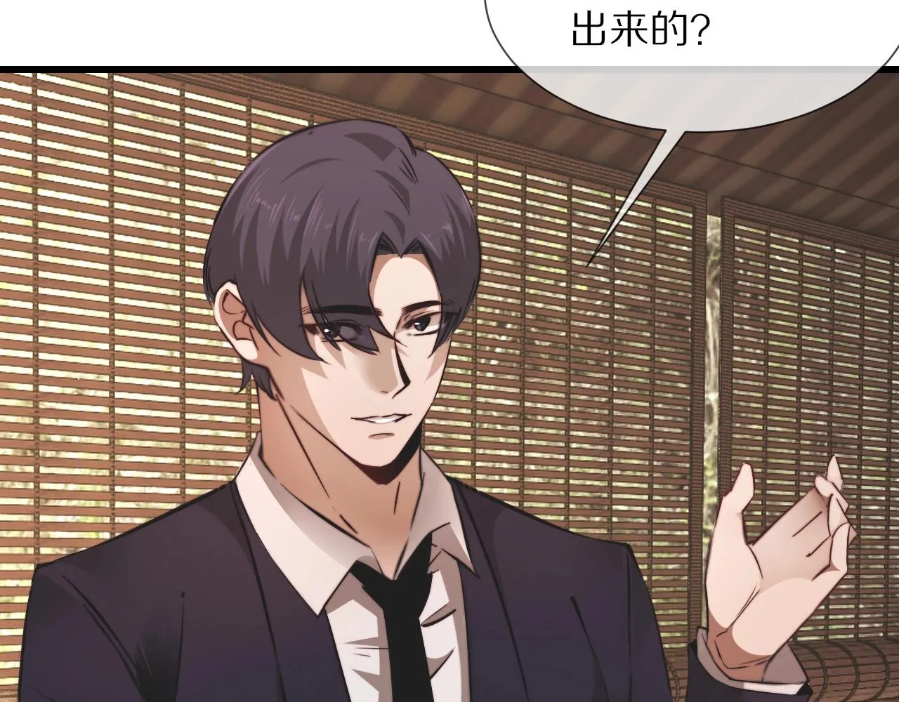 第95话奇妙的相遇？ 第46页