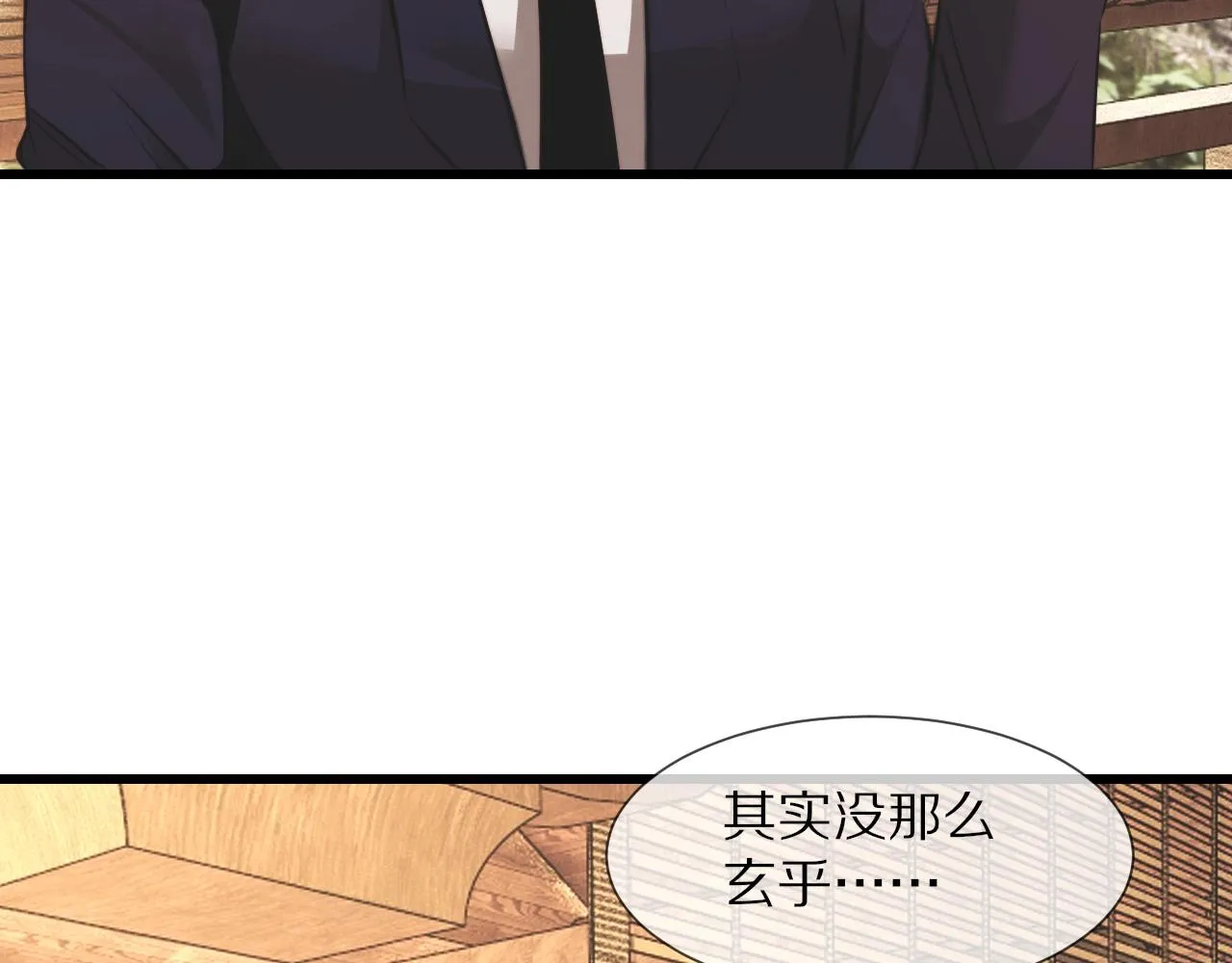 第95话奇妙的相遇？ 第47页