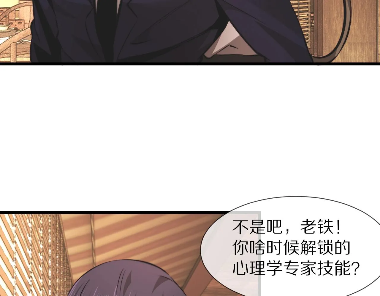 第95话奇妙的相遇？ 第51页