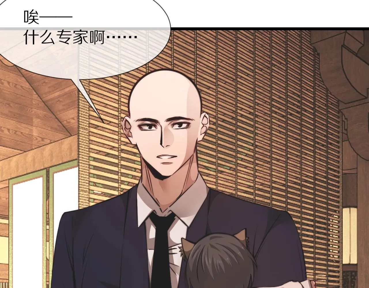 第95话奇妙的相遇？ 第54页