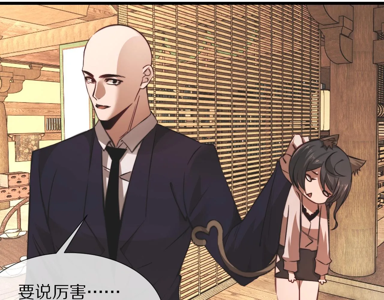 第95话奇妙的相遇？ 第56页