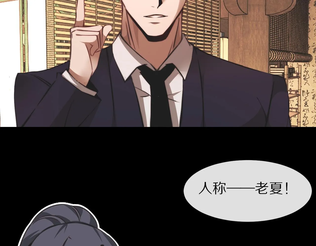 第95话奇妙的相遇？ 第58页