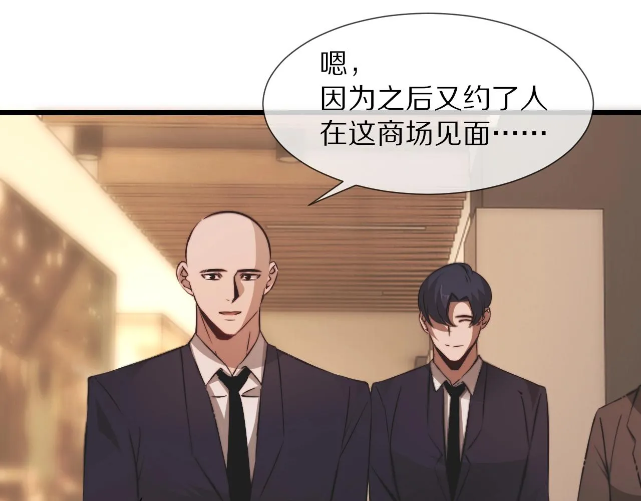 第95话奇妙的相遇？ 第65页
