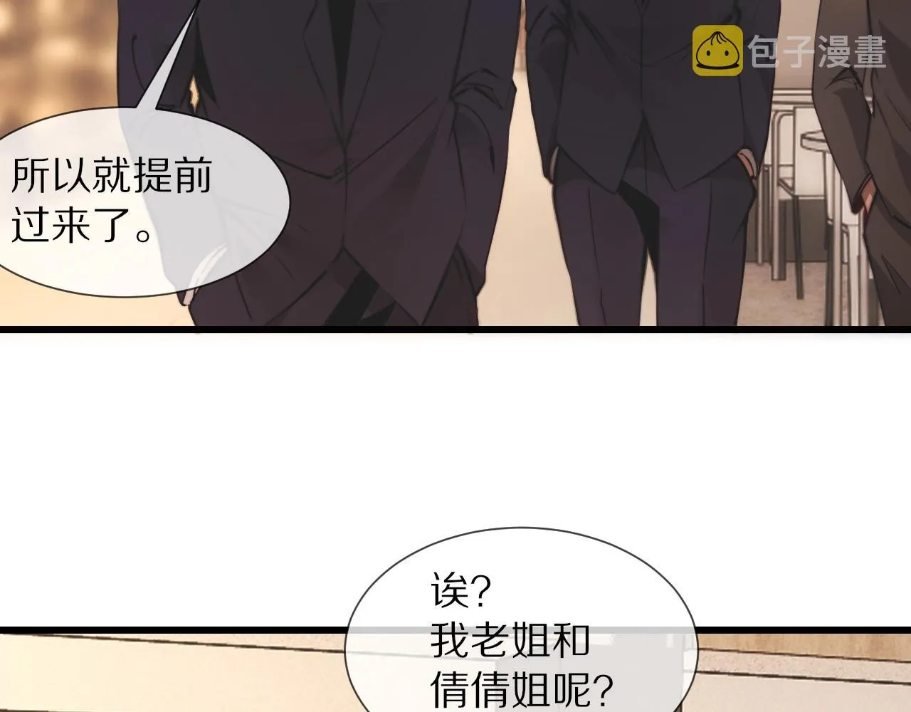 第95话奇妙的相遇？ 第66页