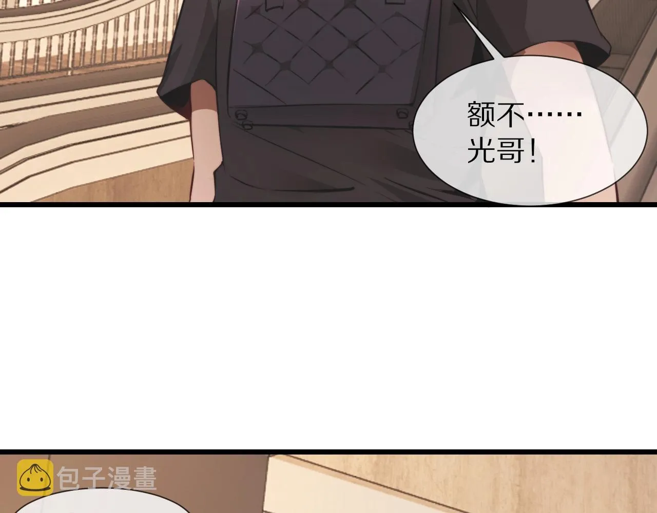 第95话奇妙的相遇？ 第71页