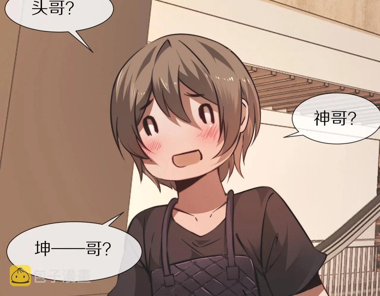 第95话奇妙的相遇？ 第72页