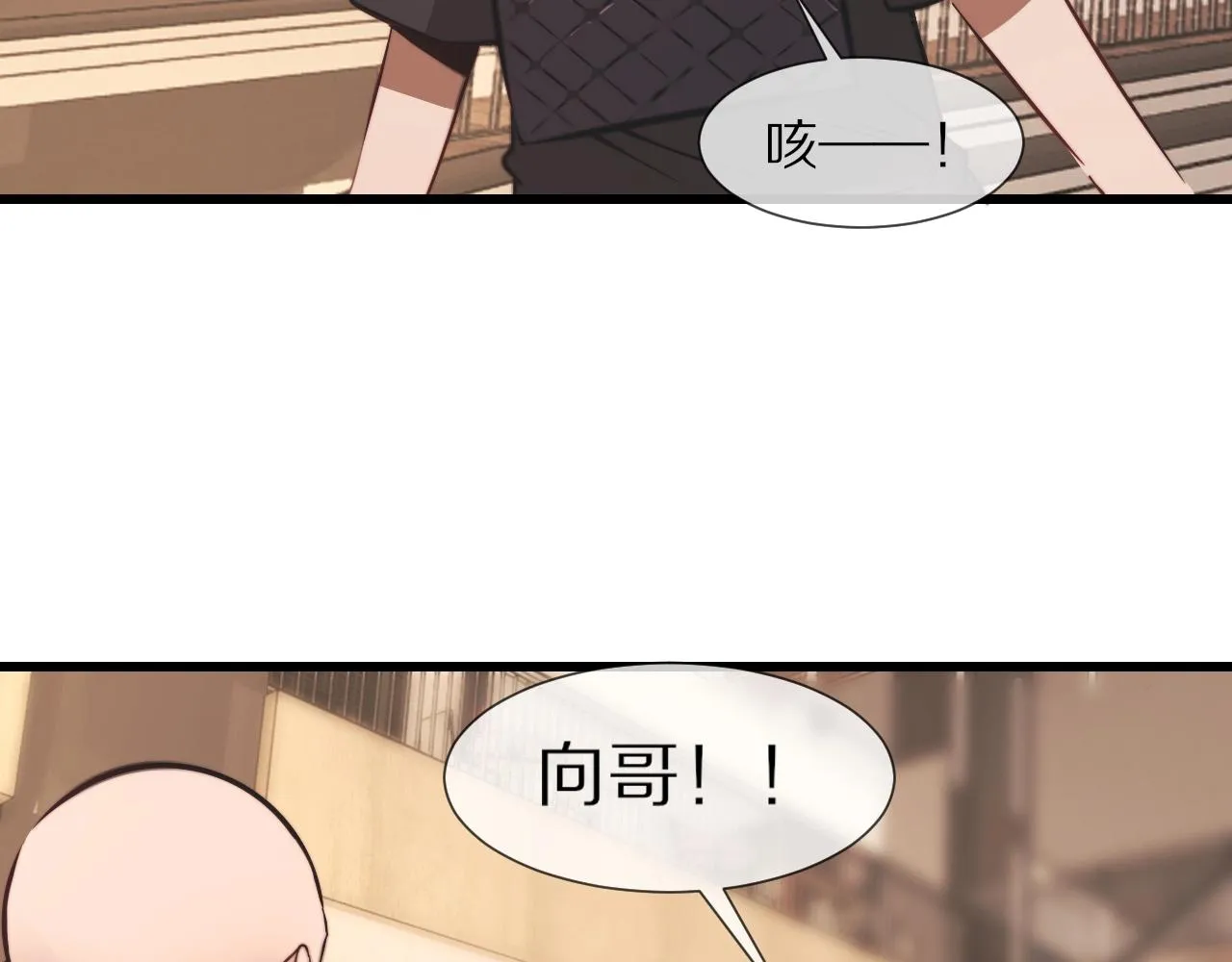 第95话奇妙的相遇？ 第73页