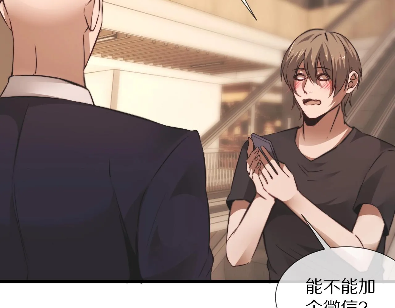 第95话奇妙的相遇？ 第74页