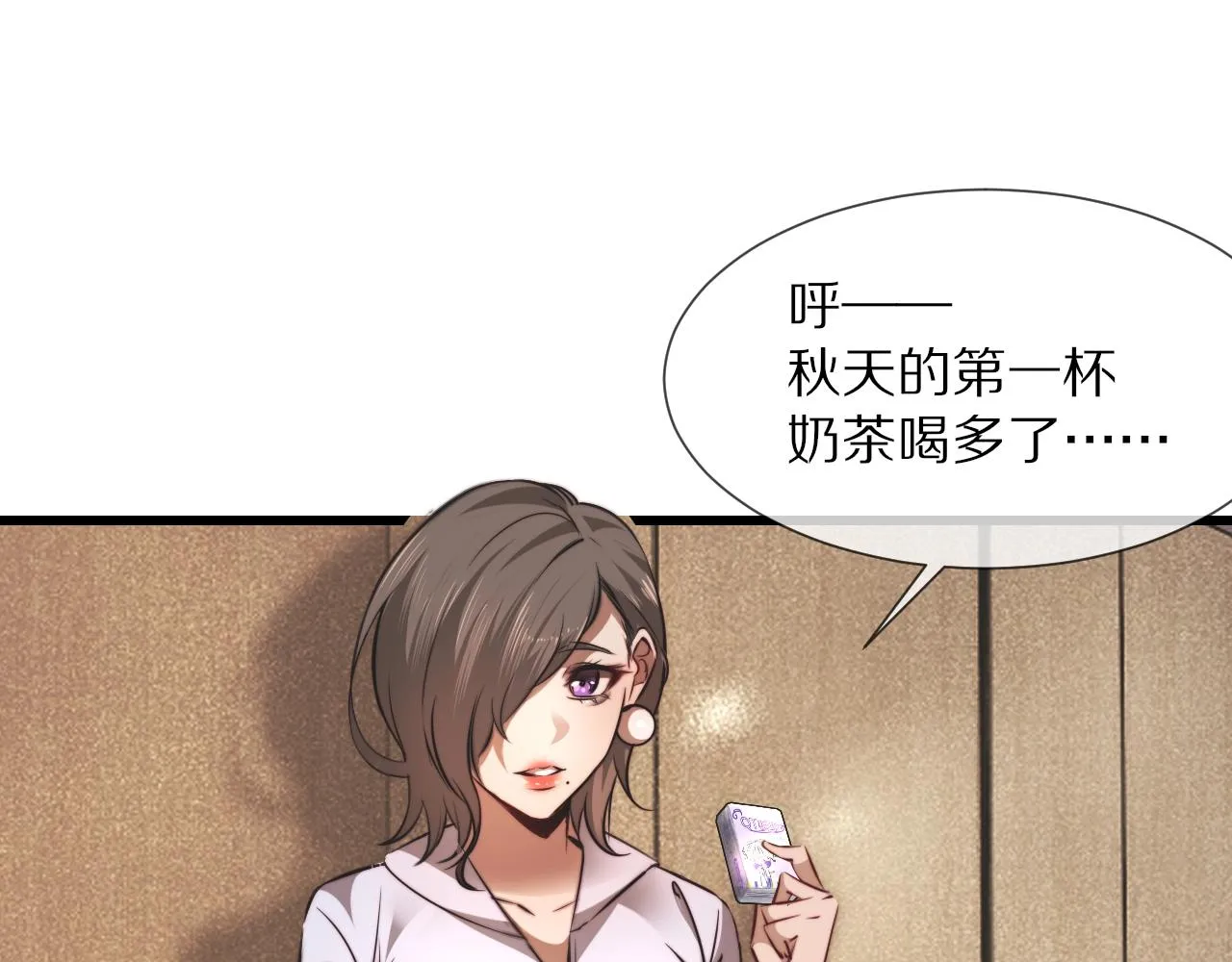 第95话奇妙的相遇？ 第81页