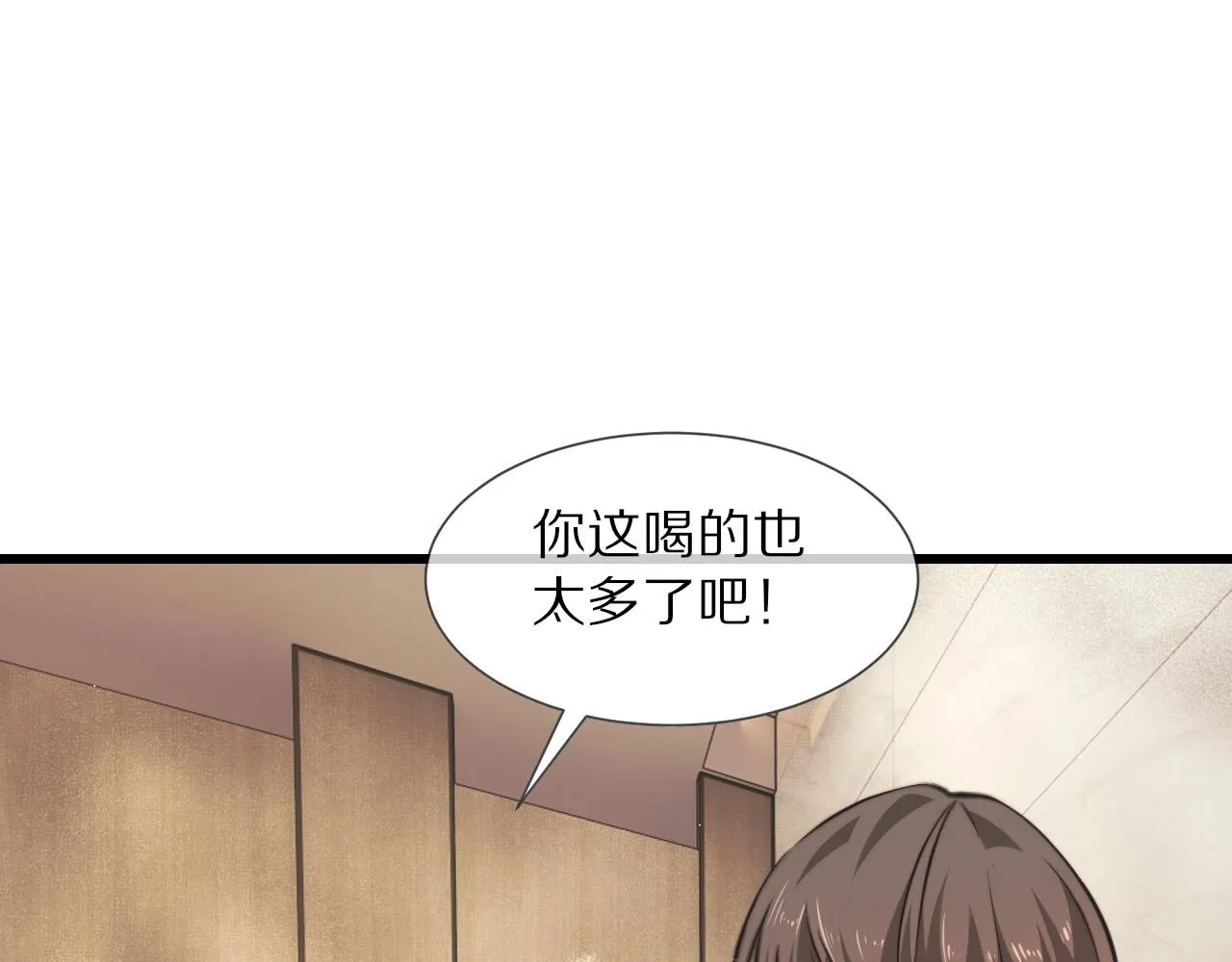 第95话奇妙的相遇？ 第83页