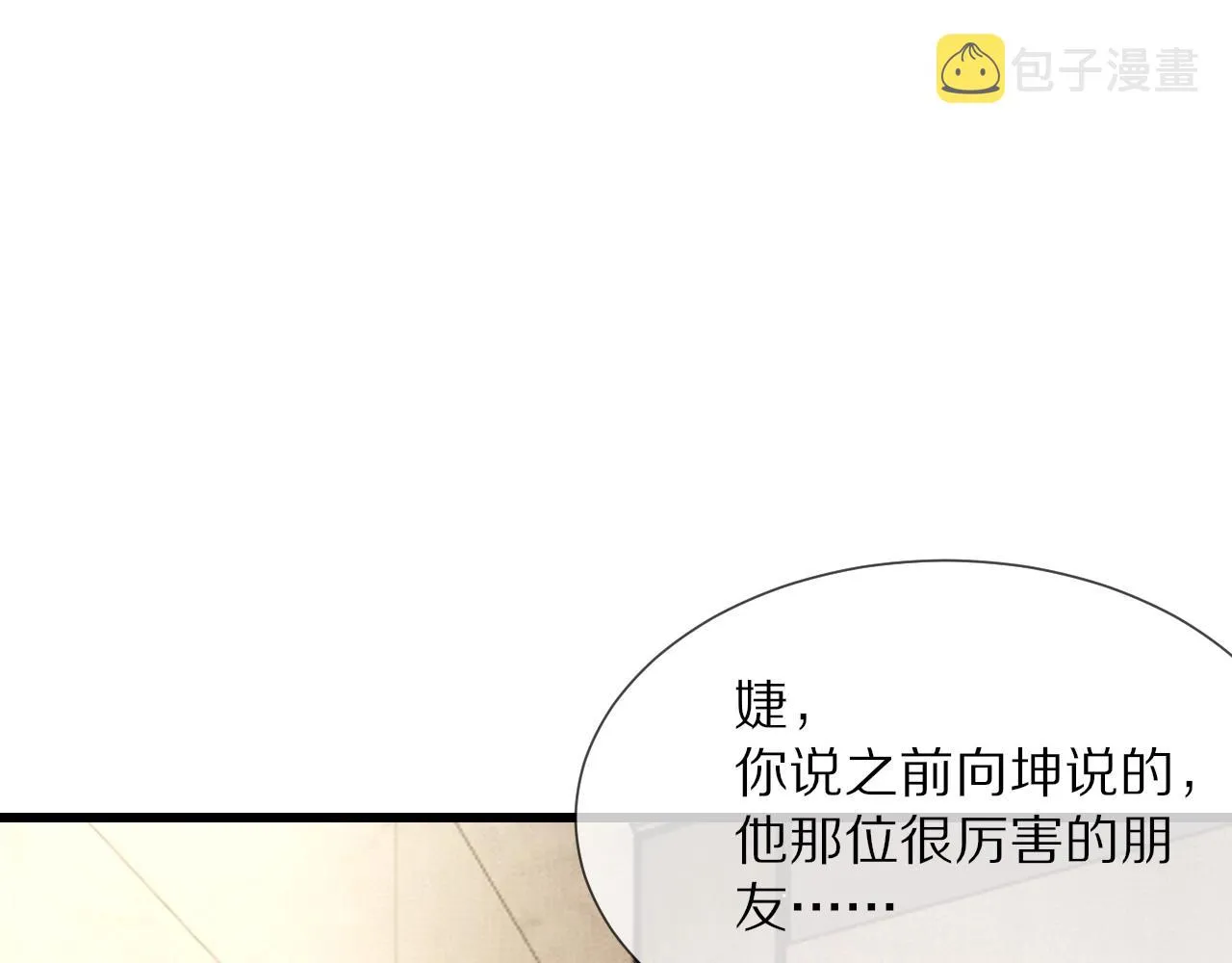 第95话奇妙的相遇？ 第85页
