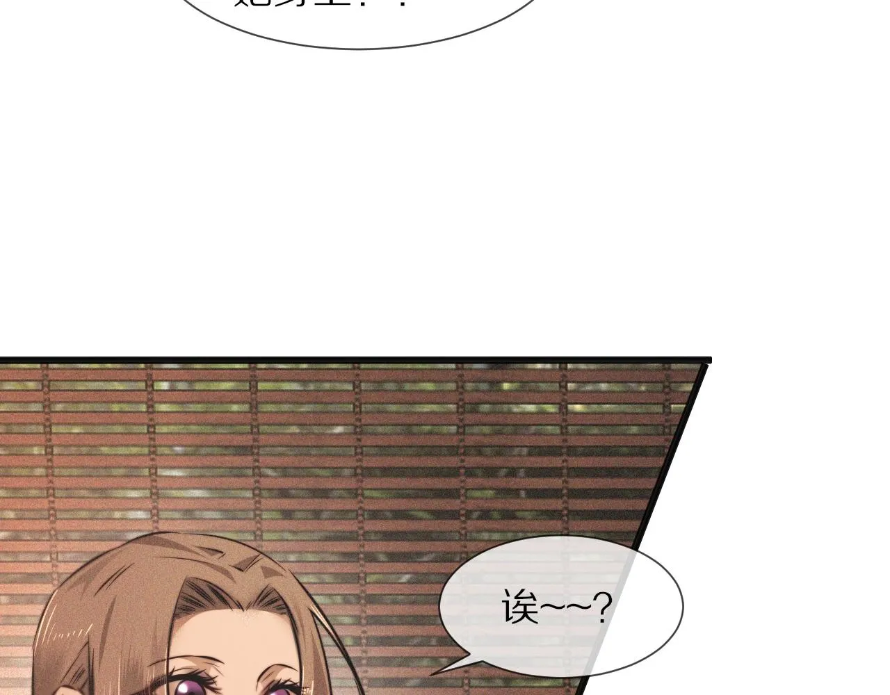 第94话猜对了我就..... 第9页