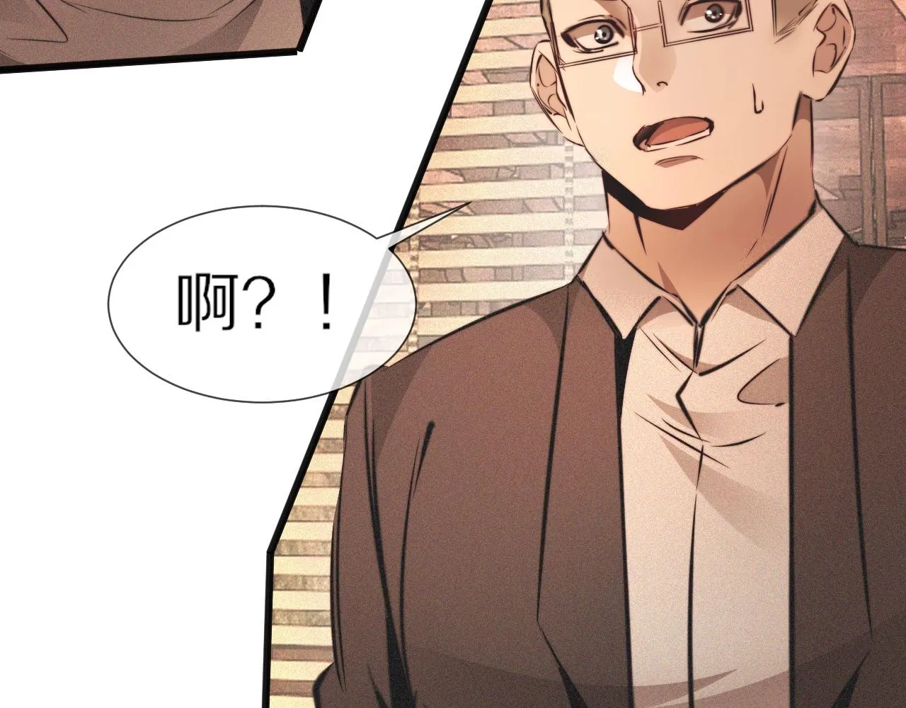 第94话猜对了我就..... 第11页