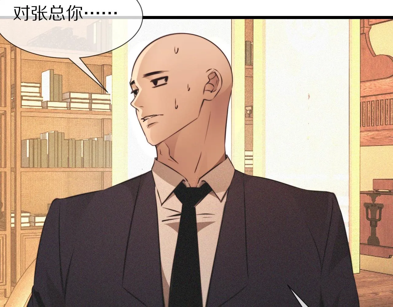 第94话猜对了我就..... 第13页