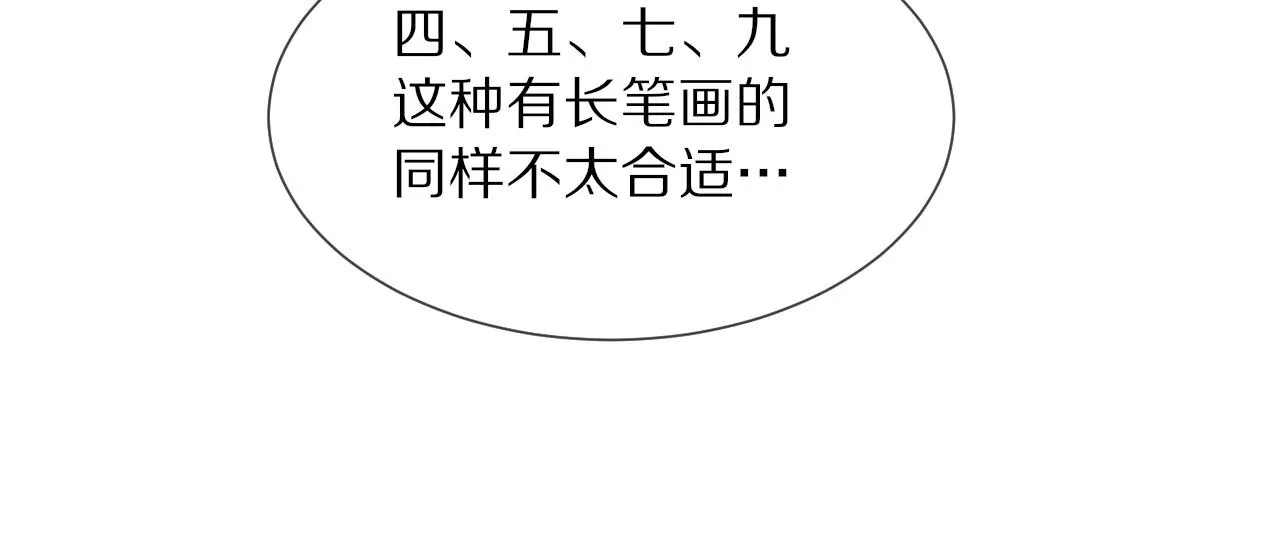 第94话猜对了我就..... 第22页