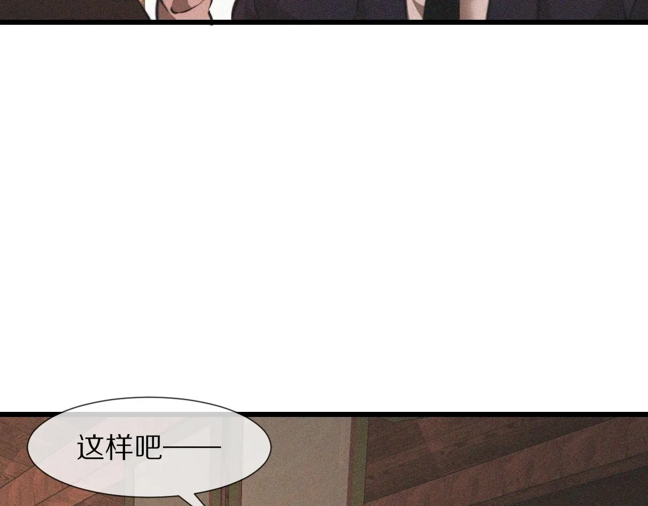 第94话猜对了我就..... 第30页