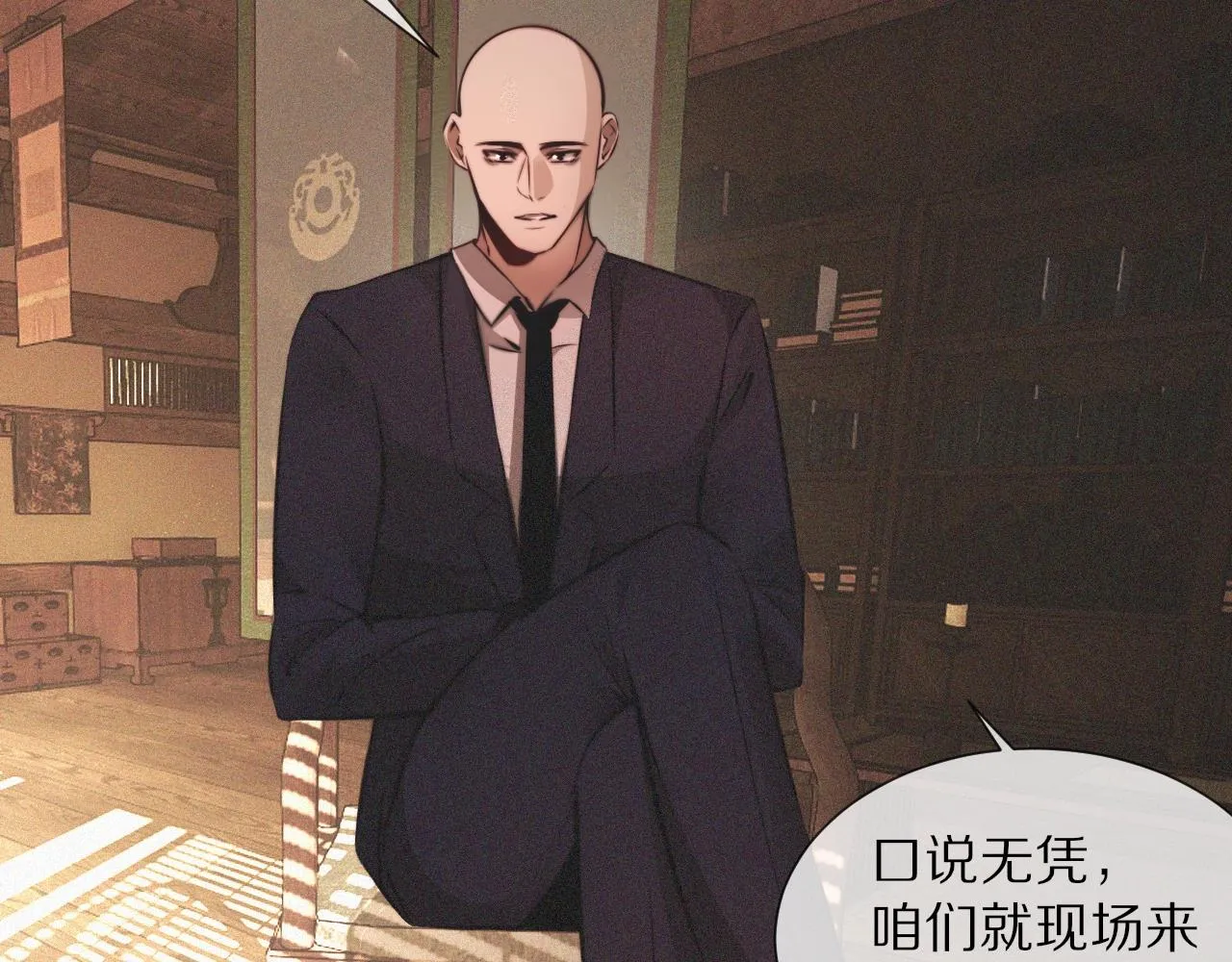 第94话猜对了我就..... 第31页