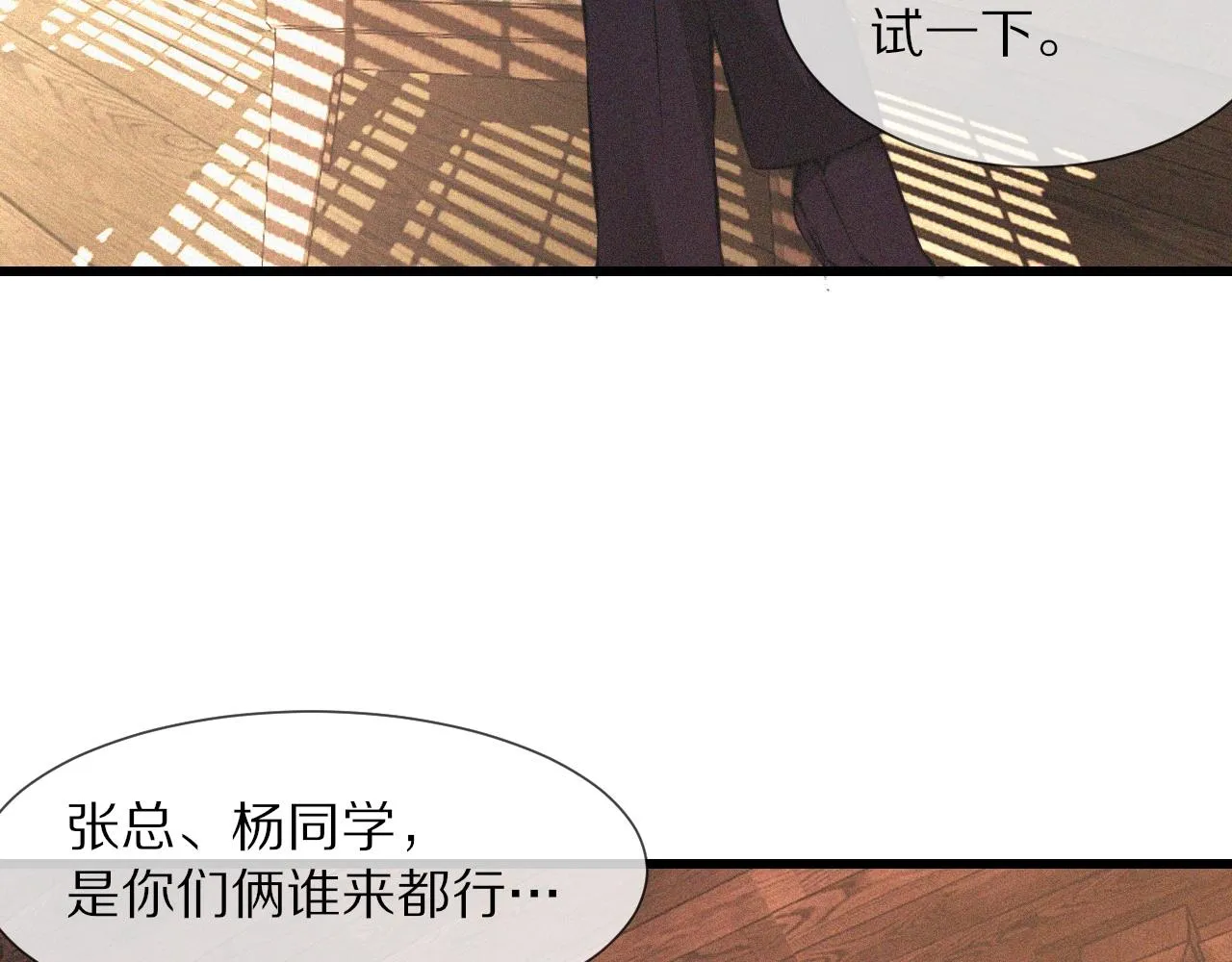 第94话猜对了我就..... 第32页