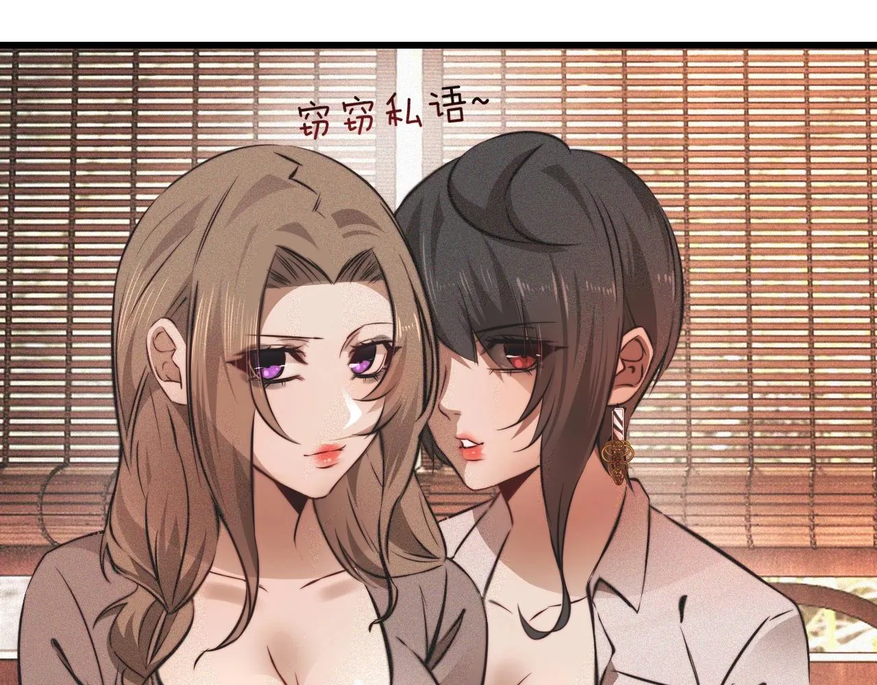 第94话猜对了我就..... 第38页