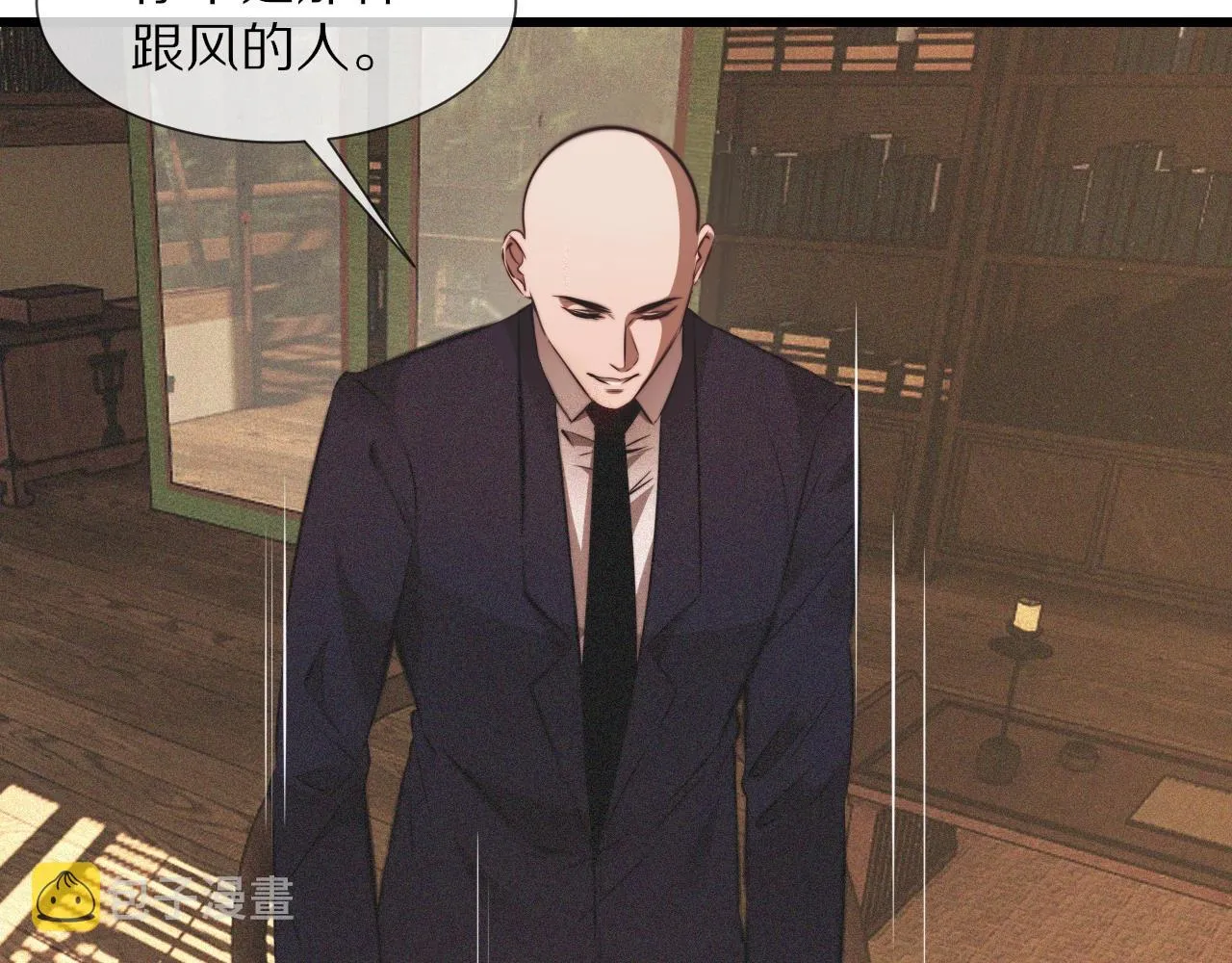 第94话猜对了我就..... 第45页