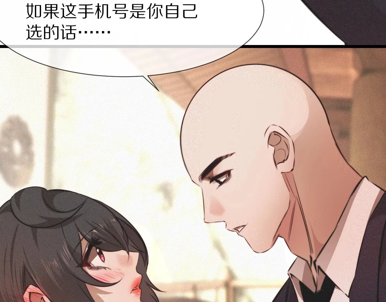 第94话猜对了我就..... 第52页